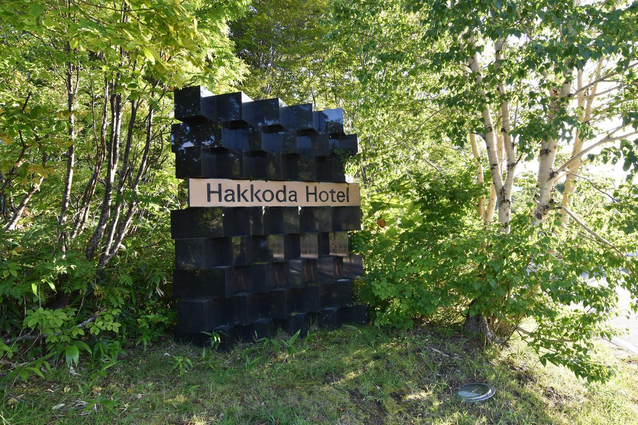 Hakkoda Hotel Αομόρι Εξωτερικό φωτογραφία
